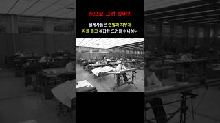 손으로 그려 봤어 그때 그 시절 설계 도면 작업 캐드 설계자 설계 설계사 건축설계 autocad 수작업 [upl. by Elleivap]