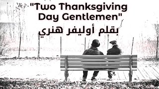 قصة انجليزية قصيرة ★ Two Thanksgiving Day Gentlemen by O Henry ★ إستمع وتعلم [upl. by Annahc697]