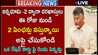 ఏపీ కేబినెట్ ఆమోదం 2 కొత్త పెన్షన్లు అప్లయ్ చేసుకోండిఒకే రేషన్ కార్డు పై 2 పెన్షన్లుap new pension [upl. by Noed]