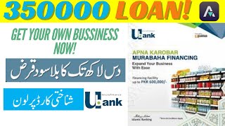 U Bank Apna Karobar Loan  Get Personal Loan With U Bank  U bank se loan lene ka tarika 2024 [upl. by Goldin]