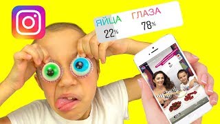 ПОДПИСЧИКИ Управляют Нашим ЧЕЛЛЕНДЖЕМ Instagram Followers Control Challenge  Вики Шоу [upl. by Ku803]