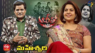 Alitho Saradaga  Maheswari Actress  24th January 2022  Full Episode  ETV Telugu [upl. by Viddah818]