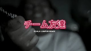 チーム友達  TEAM TOMODACHI  KUALA LUMPUR REMIX [upl. by Gracia]