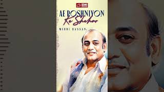 Ae Roshniyon Ke Shehar  Mehdi Hassan  EMIPakistanOfficial [upl. by Airtemed]