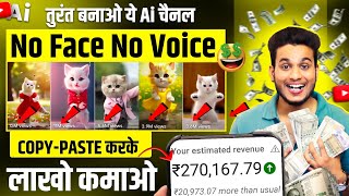 ai cat dance video kaise banaye  new ai copy paste channel ideas on youtube earn money [upl. by Asseralc]