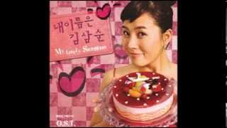 11 Inside My Heart  Kim Jung Eun  My Lovely Kim Sam Soon OST [upl. by Ielarol]