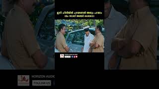 ജാഡയിലെങ്കിൽ ഇങ്ങോട്ടുകേറിക്കോ malayalam rajasenan govindpadmasoorya vijayaraghavan comedy [upl. by Snashall545]