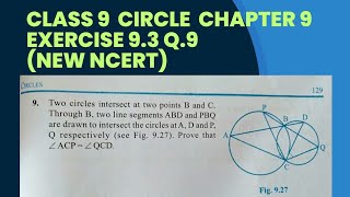 class 9 circle exercise 93 question number 9 solution updated NCERT CBSE NCERT solution [upl. by Notgnillew]