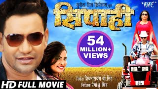 HD इच्छाधारी  Bhojpuri Full Movies 2016  Ichchadhari  Bhojpuri New Movies 2016 [upl. by Annel]