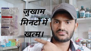 Cheston cold total tablet usedoseside effects full review in Hindi जुखाम अब खत्म। [upl. by Acirretal]