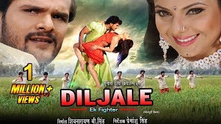 DILJALE  Superhit Full Bhojpuri Movie 2018  Khesari Lal Yadav Mani Bhattacharya amp Mohini Ghose [upl. by Aniluj508]