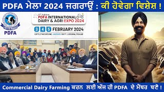 PDFA Mela 2024 Jagraon  Special Attractions [upl. by Enirehtakyram298]