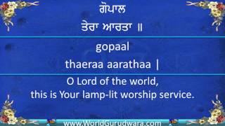 Gurbani  GOPAL TERA AARTA  Read along with Bhai Dalbir Singh Ji  Shabad Kirtan [upl. by Atteynad]