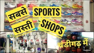 Best Sports Shops in Chandigarh II Cheapest Sports Shops in Chandigarh [upl. by Ahsimot]