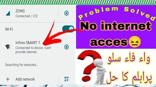 Connected to device Cant provide internet no internet acces wifi not working wifi problem [upl. by Enahs560]