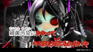 【ニコカラ】細菌汚染  Bacterial Contamination 初音ミクoff vocal [upl. by Ynnatirb]