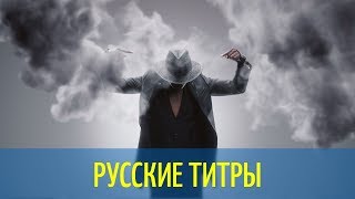 Willy William quotEgoquot Russian Lyrics русские титры [upl. by Anytsirk]