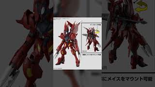 GUNDAM AMAZING BARBATOS LUPUS HG 1144 GundamBuildMetaverse [upl. by Kaitlynn]