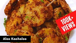 Aloo Kachaloo Recipe  झटपट आलू कचालू  2 minutes Aloo Kachalu Chaat  The Art Of Food Fantasy [upl. by Davidson]