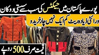 Branded Jackets Wholesale Market Lahore  Imported Leftover Jackets Market Pakistan Jackets For Men [upl. by Possing]