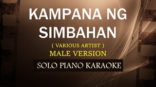 KAMPANA NG SIMBAHAN  MALE VERSION  COVERCY [upl. by Amitak]