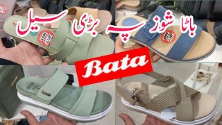 bata shoes sale flat 40  bata shoes collection [upl. by Ettari]