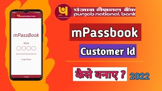 Pnb mPassbook Customer ID kaise banaye  How to check pnb statement  new 2023 [upl. by Yrreiht]