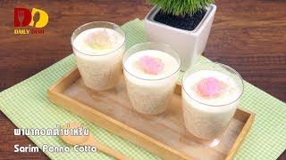 Sarim Panna Cotta  Dessert  พานาคอตต้าซ่าหริ่ม [upl. by Mohorva]