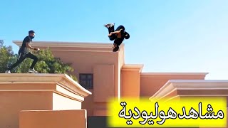 Parkour Freerunning Maroc Taroudant 2020 [upl. by Ahsinyt]