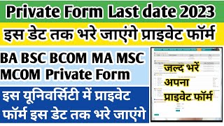 BA private form 2023 last date  MA Private Form 2023 last date  Jnvu private form 2023 last date [upl. by Allx]