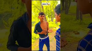 चालाक भिखारी और आर्यन का कॉ🤣🤣😱short comedy funny aryan actor 1 [upl. by Arrekahs665]