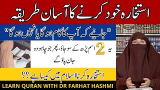 Want Powerful Istikhara Results Dr Farhat Hashmis Top Tips [upl. by Letniuq]