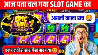 Explorer slots  explorer slots jitne ka tarika  teen patti master new slots game [upl. by Buonomo650]