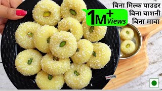 Tasty Homemade Sweets Only 4 Ingredient in Lockdown No Mawa Chasni amp Milk Powder  Suji Malai Peda [upl. by Roderigo]