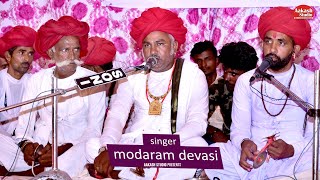 modaram dewasi  श्री उज्जैनी वीर मामाजी प्राण प्रतिष्ठा महोत्सव सोफाडा  LIVE BHAJAN सोनगरा मामाजी [upl. by Nairod]