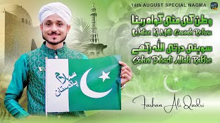 14th August Mili Naghma 2024  Watan Ki Miti Gawah Rehna  Farhan Ali Qadri [upl. by Amre]