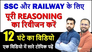 Best Reasoning Video for Complete Revision for SSC CGL CHSL MTS RRB NTPC Group D Railway exams [upl. by Colpin]