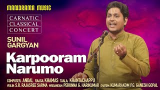 Karpooram Narumo  Khamas  Andal  Sunil Gargyan  Manorama Music  Navarathri Festival 2023 Live [upl. by Pembroke]