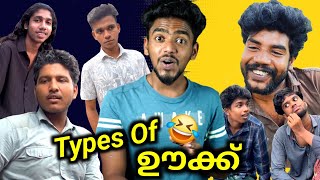 types of ഊക്ക് 🤣 Ashkar techy [upl. by Ahsiea]