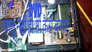 dvd repairs at home  In hindi 100 working [upl. by Iredale]