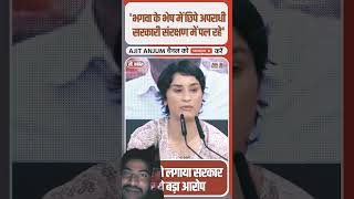 Vinesh Phogat ने BJP सरकार पर लगाया बड़ा आरोप l🔥trending congress yshort [upl. by Nyleikcaj]