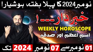 Ye Hafta Kaisa Rahega 01 to 07 November 2024 Weekly Horoscope Astrology Mehrban Ali [upl. by Ennaisoj]