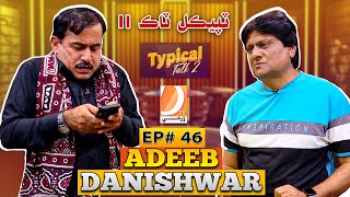 Typical Talk 2 Episode 46  Ali Gul Mallah  Sohrab Soomro  Faheem Pakhi  Adeeb Danishwar [upl. by Zenda]