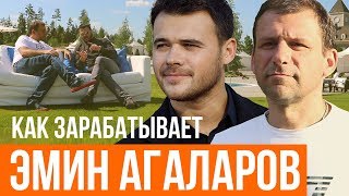 ЭМИН АГАЛАРОВ Фестиваль ЖАРА Агаларов эстейт и участок за 15 000 000 долларов [upl. by Niatsirt]