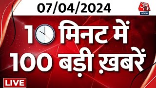 Superfast News LIVE सभी बड़ी खबरें फटाफट अंदाज में देखिए  Lok Sabha Elections  Breaking News [upl. by Anul]