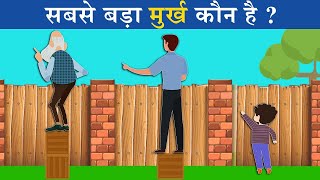 Hindi riddles and pheliyan to test your brain  hindi pheliyan [upl. by Ebeneser]