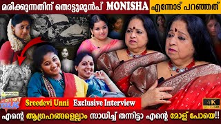 Sreedevi Unni Exclusive Interview  Memories With Monisha  Life Experience  Milestone Makers [upl. by Yelyab956]