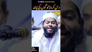 Qari Saeed ul Islams melodious recitation with english translation recitation HolyQuran tilawat [upl. by Eseyt]