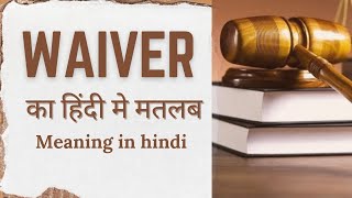 WAIVER MEANING  Explained in Hindi waiver waivermeaningrealestate [upl. by Aninad169]