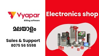 Home appliances and Electronics shop billing software vyaparapp  Vyapar app  Vyapar Malayalam [upl. by Nyrahtak337]